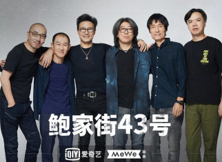 “鲍家街43号”乐队重聚乐夏总决赛，唱响经典摇滚《晚安北京》