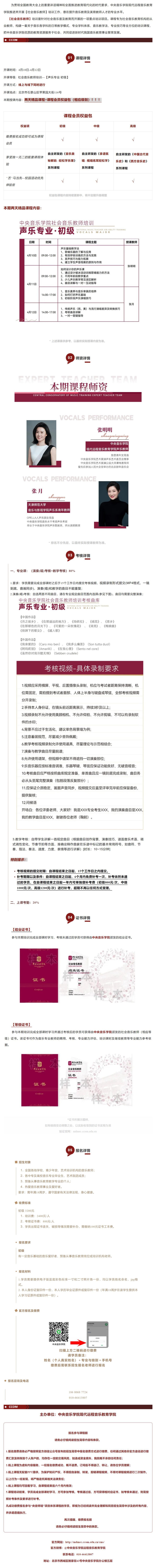 师培招生资料图_修改(1).jpg