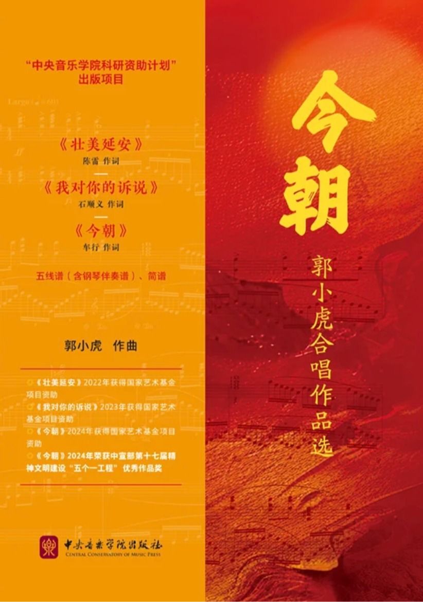 上新｜时代的“合唱”，让《今朝》的旋律唱进心里